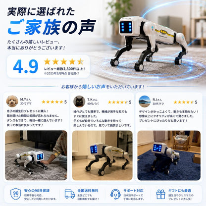 AI搭載 スマートロボットドッグ｜遊びながら学べる次世代パートナー